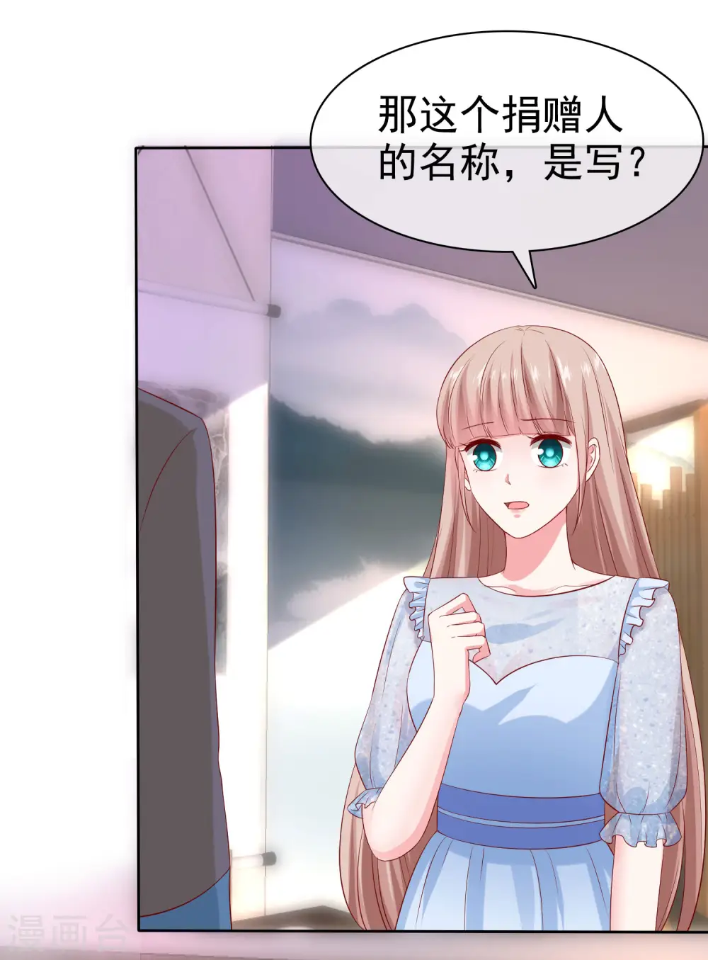 第138话 我要放大招了！ 第4页