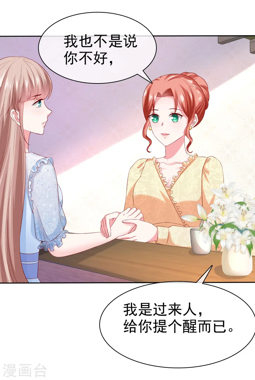 第138话 我要放大招了！ 第36页