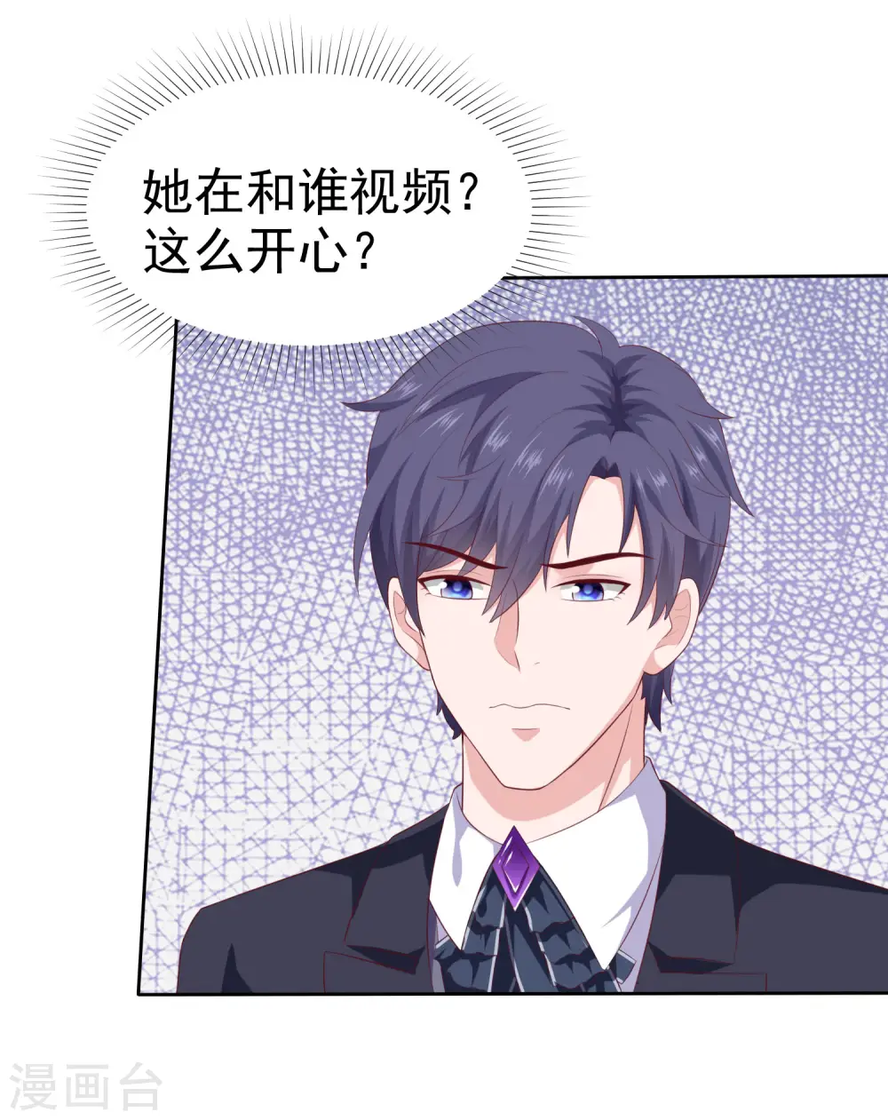 第137话 陆娆娆就是团宠！ 第5页