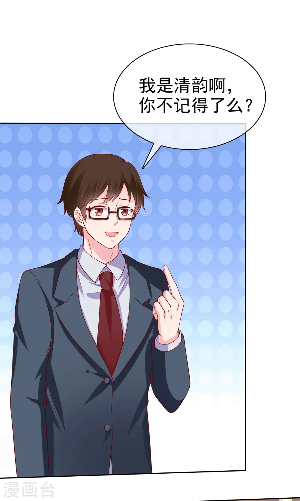 第136话 浓浓的茶味儿~ 第5页