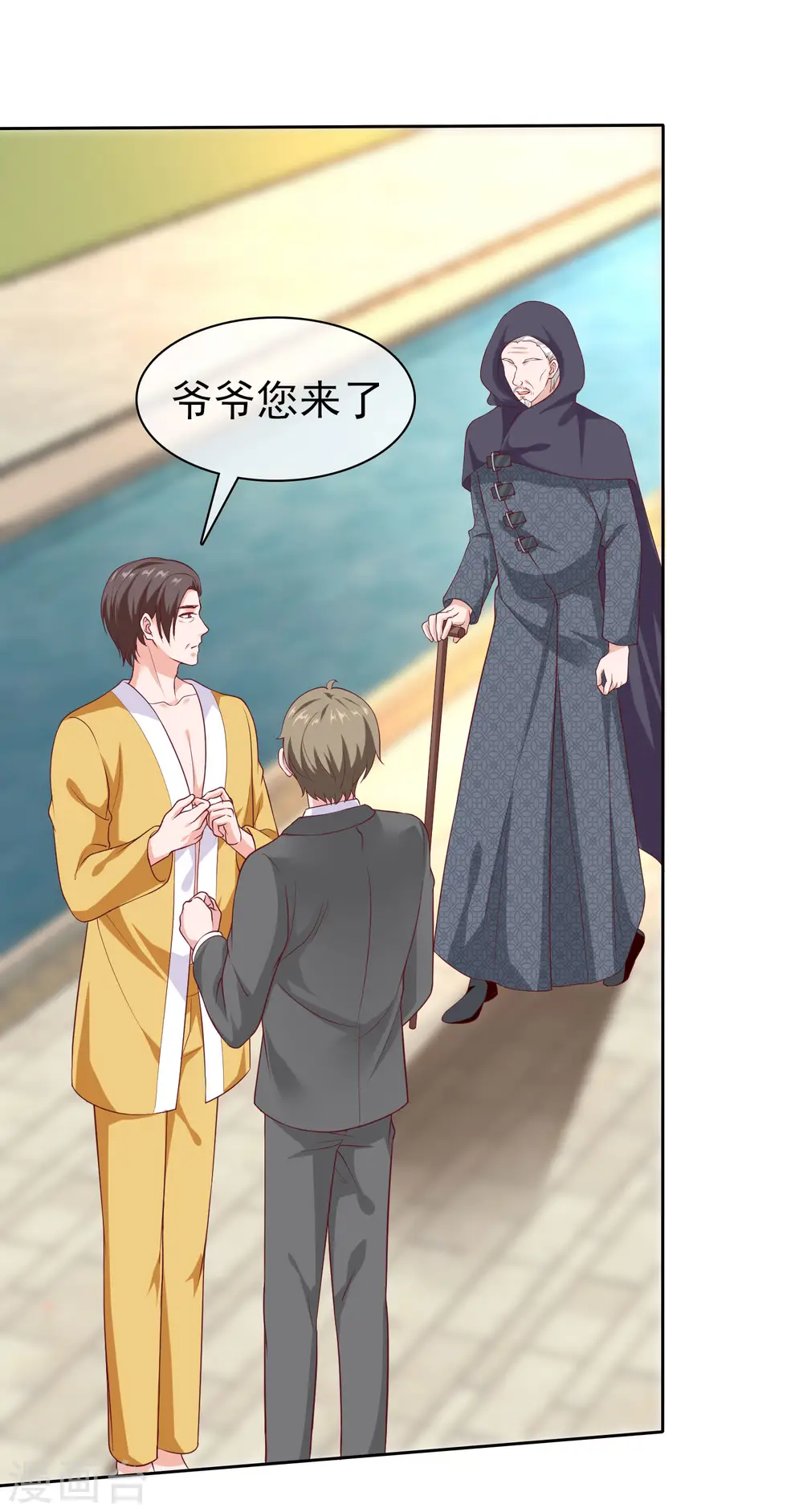 第133话 我不是从前的陆娆娆了 第24页