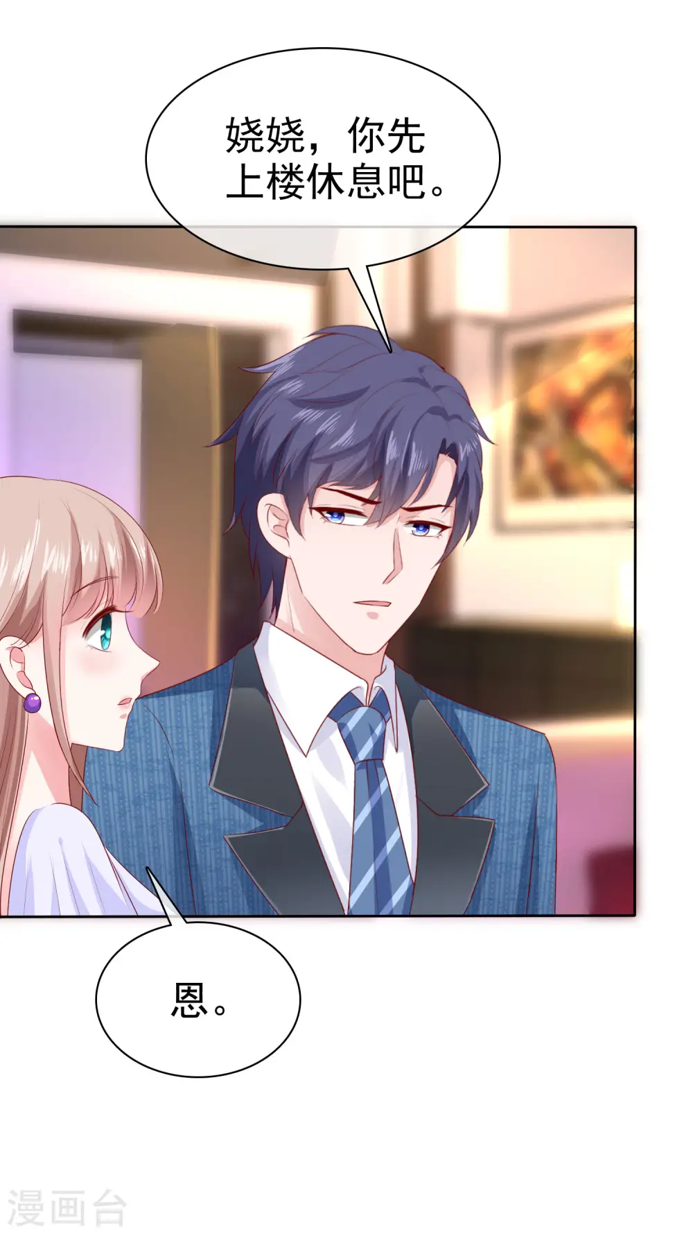 第131话 开启降维打击模式 第16页