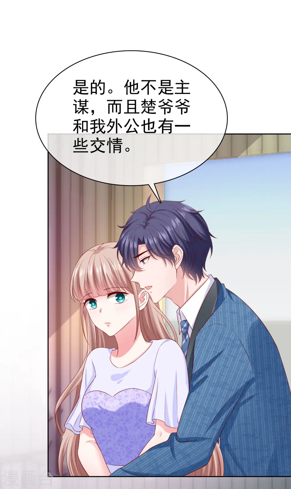 第131话 开启降维打击模式 第31页
