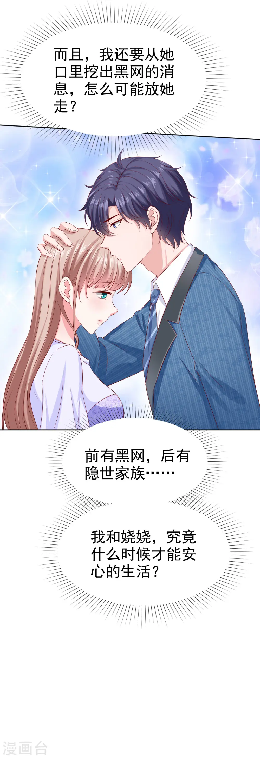 第131话 开启降维打击模式 第33页