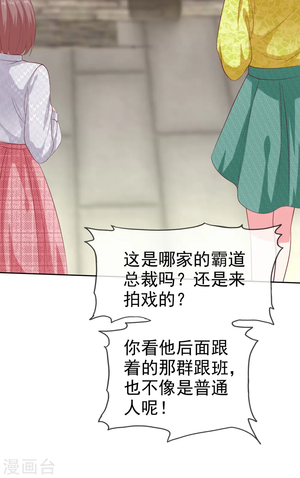 第130话 平平无奇的整情敌小天才 第10页