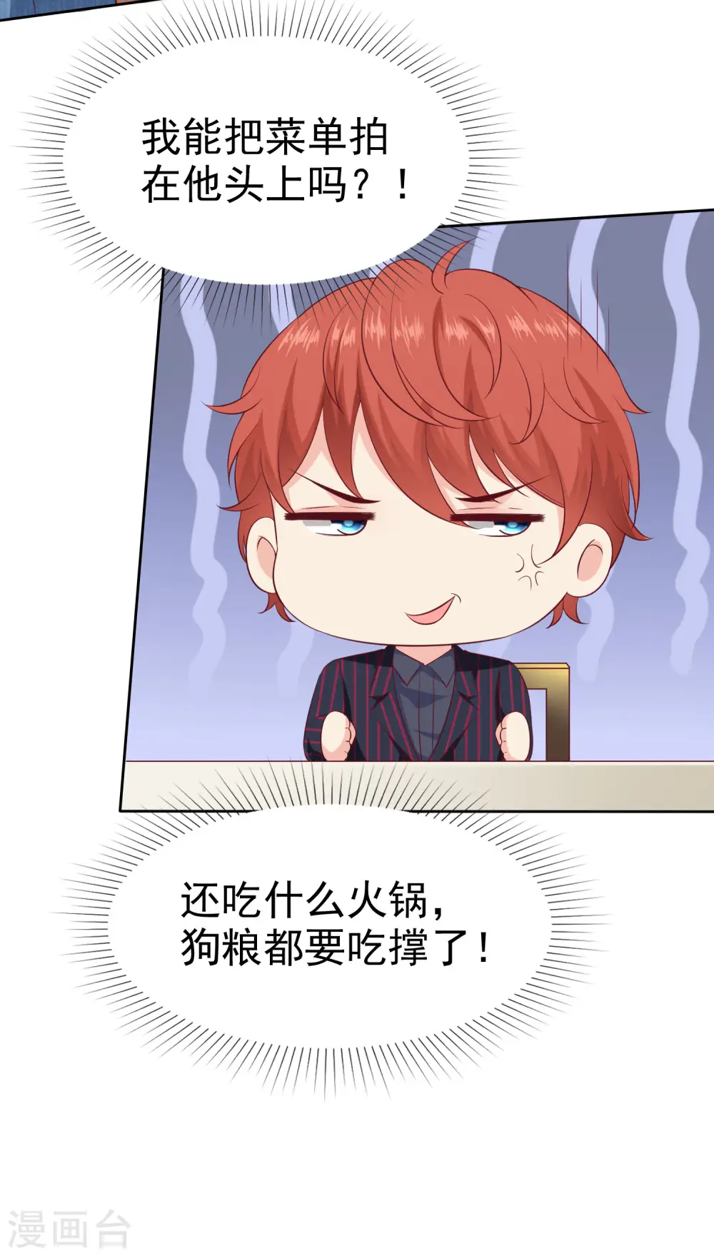 第128话 我有独特的对付情敌技巧 第33页