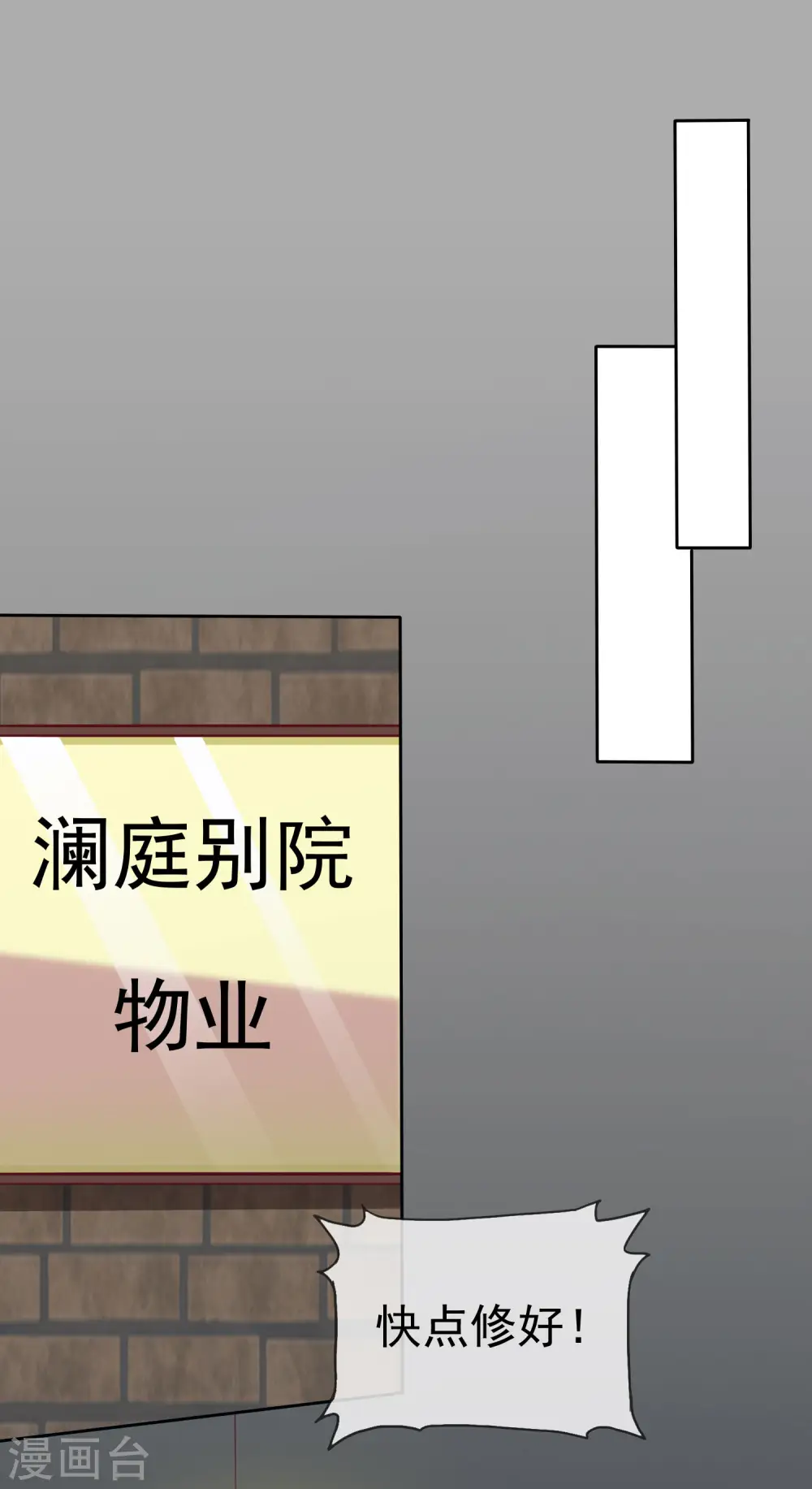 第128话 我有独特的对付情敌技巧 第34页