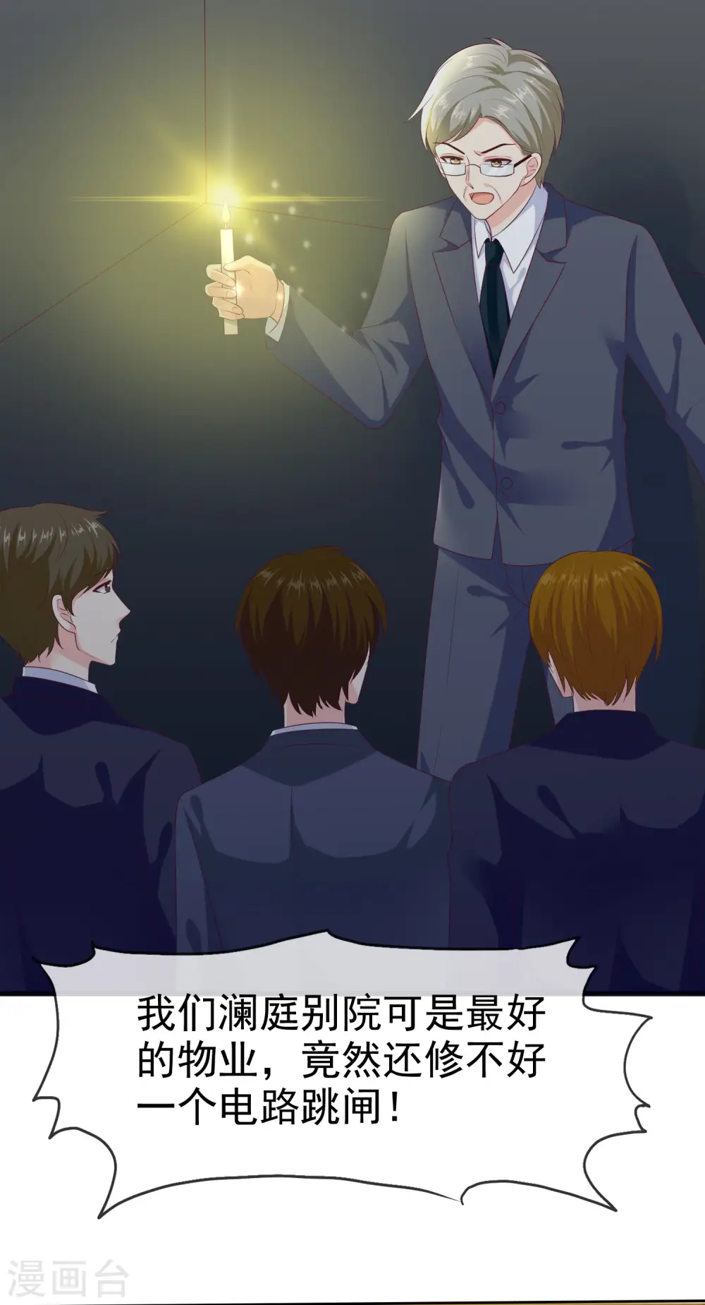 第128话 我有独特的对付情敌技巧 第35页