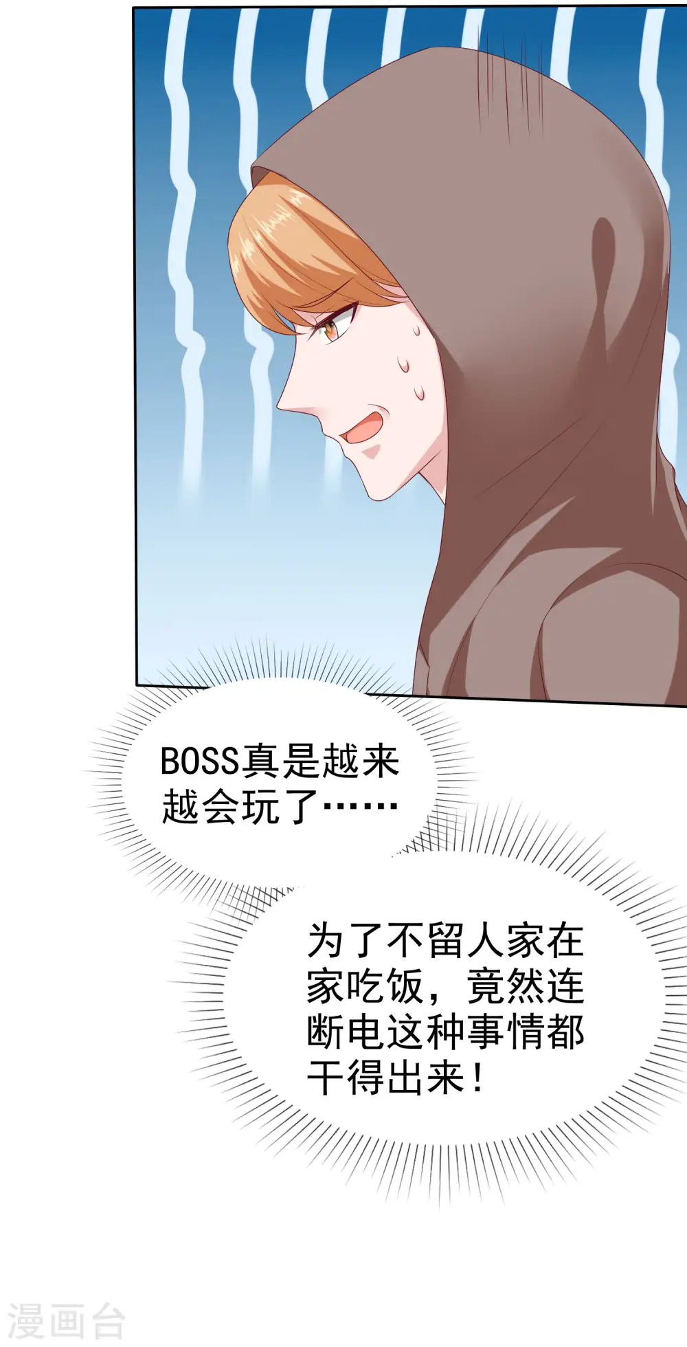第128话 我有独特的对付情敌技巧 第38页