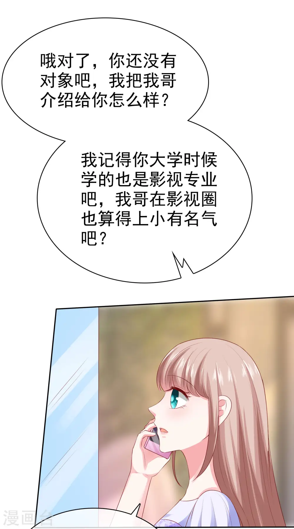 第127话 一言不合就掏枪 第10页
