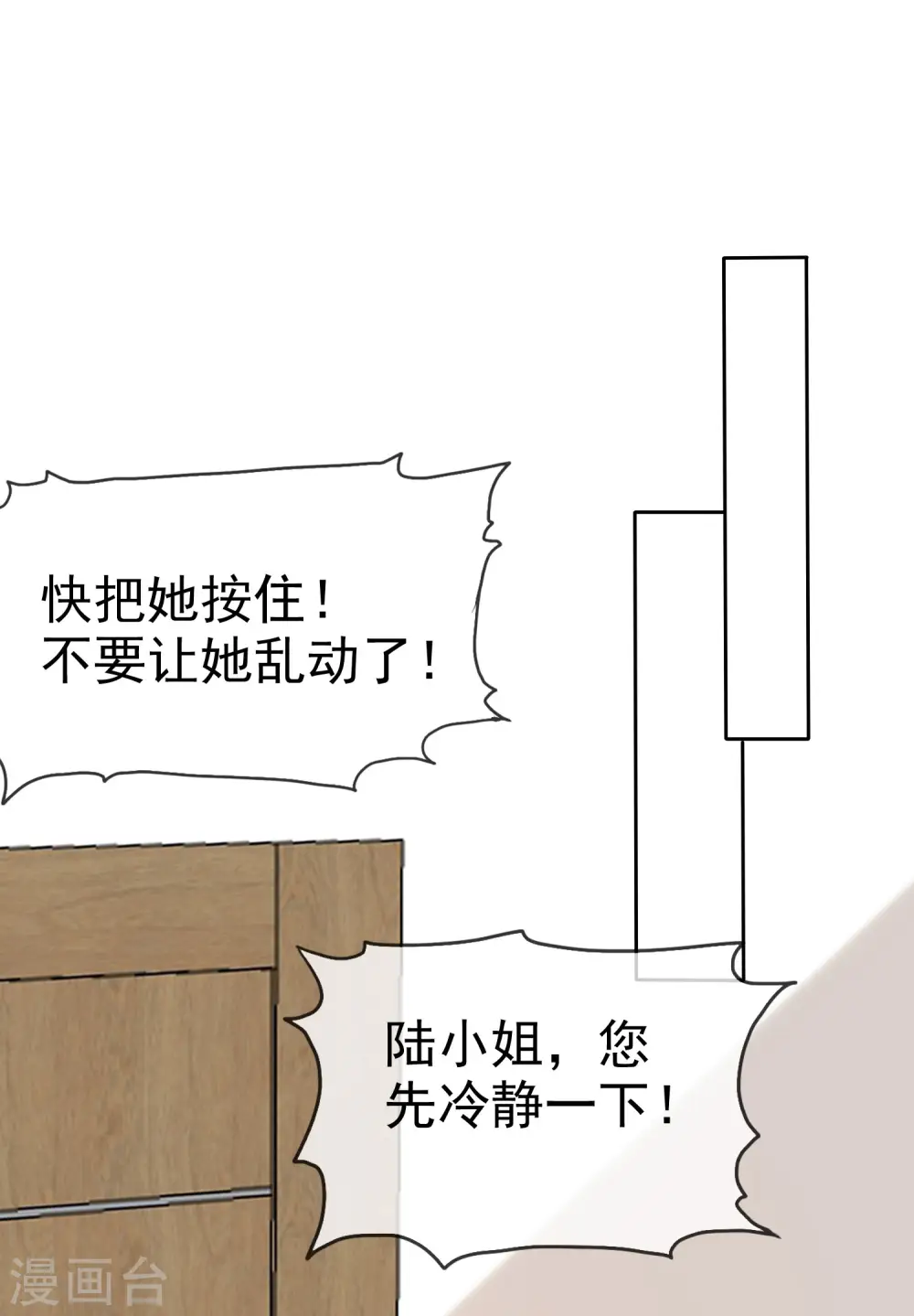 第121话 你敢说你男人不行？ 第7页