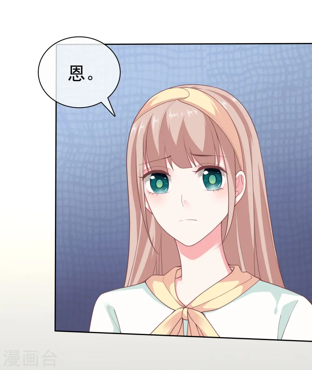 第121话 你敢说你男人不行？ 第13页