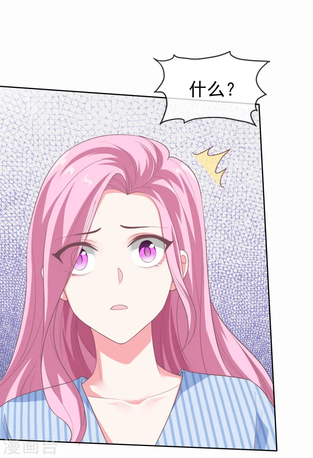 第121话 你敢说你男人不行？ 第19页