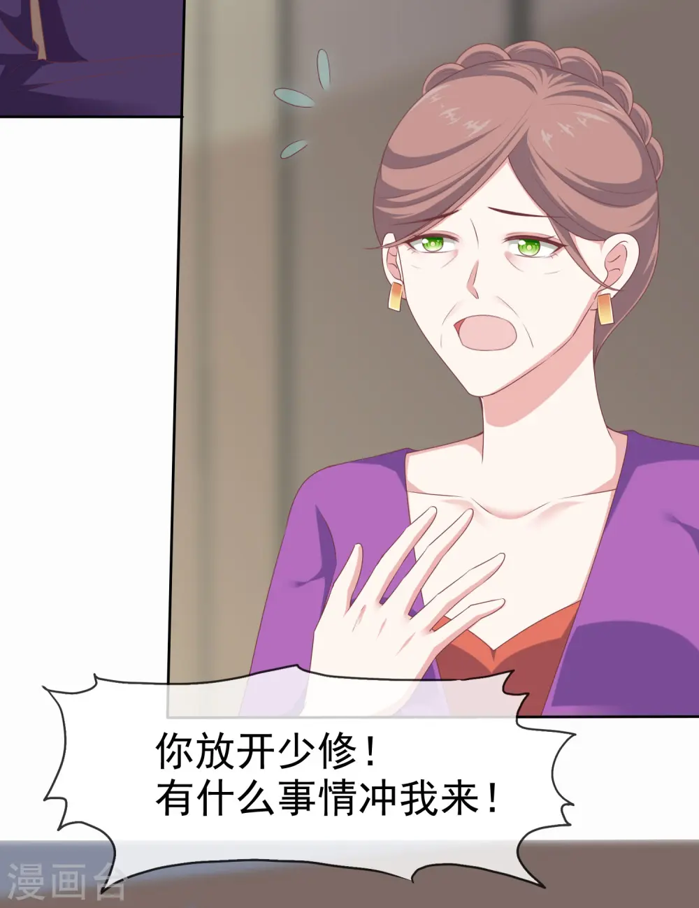 第119话 恶人自有恶人收 第3页
