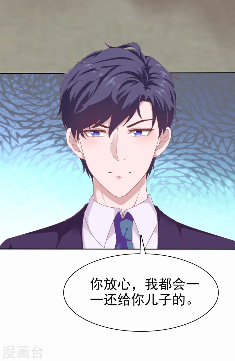 第119话 恶人自有恶人收 第5页