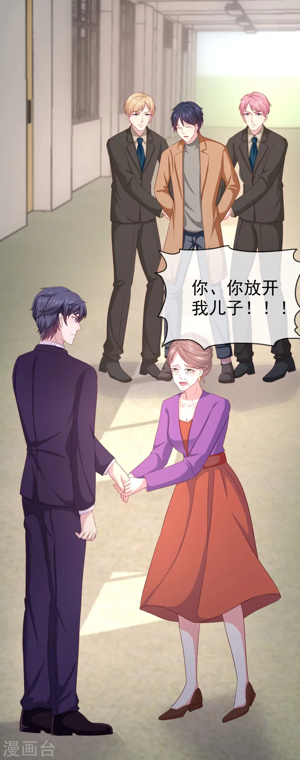第119话 恶人自有恶人收 第6页