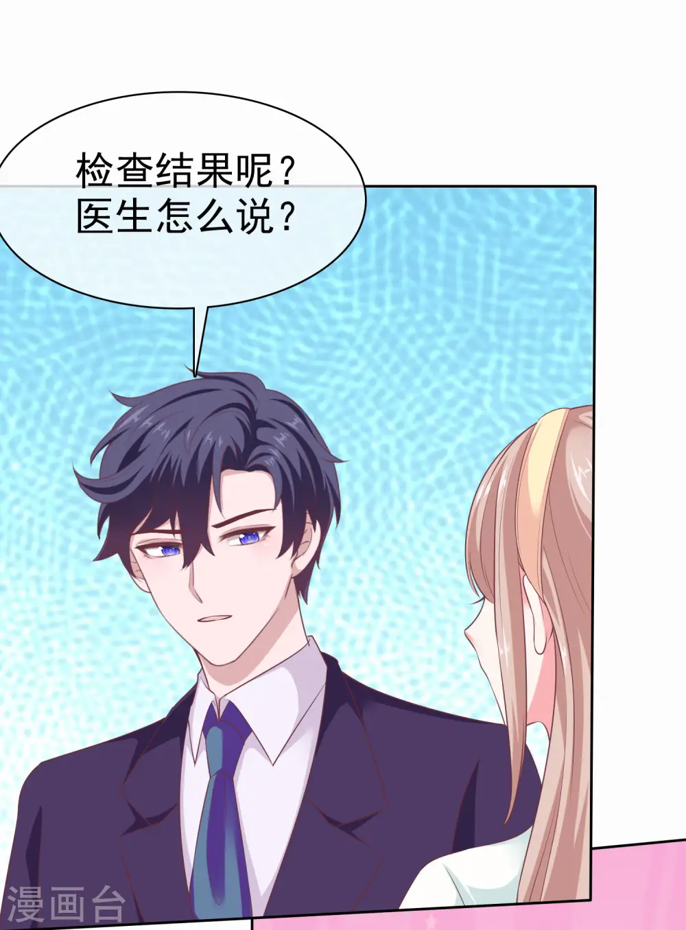 第119话 恶人自有恶人收 第22页