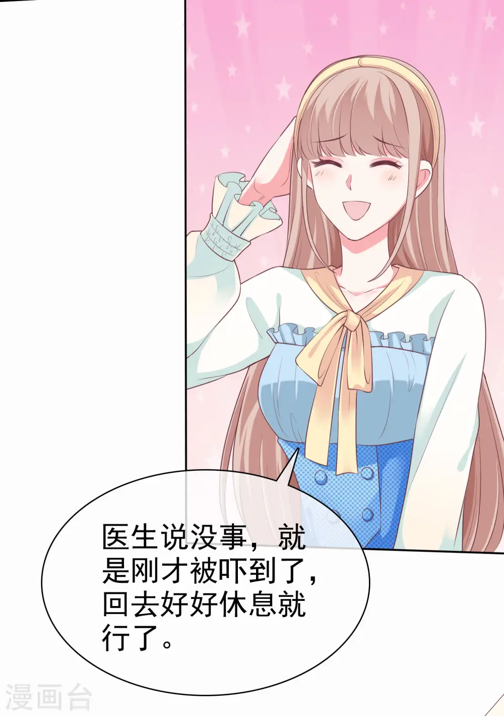 第119话 恶人自有恶人收 第23页
