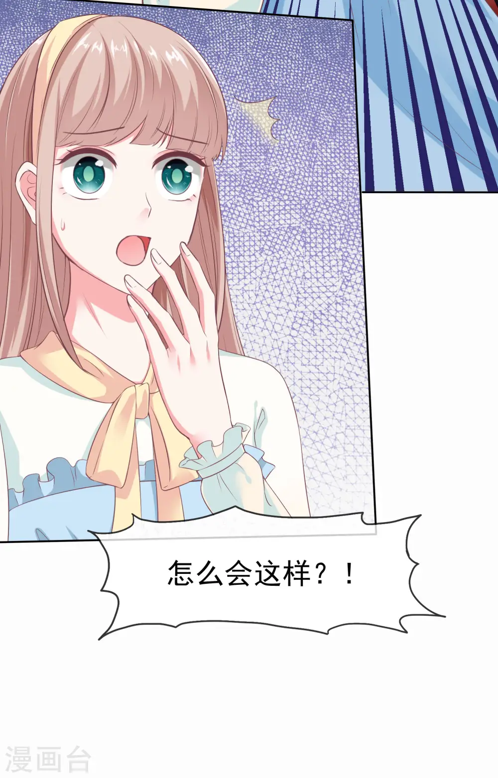 第119话 恶人自有恶人收 第29页