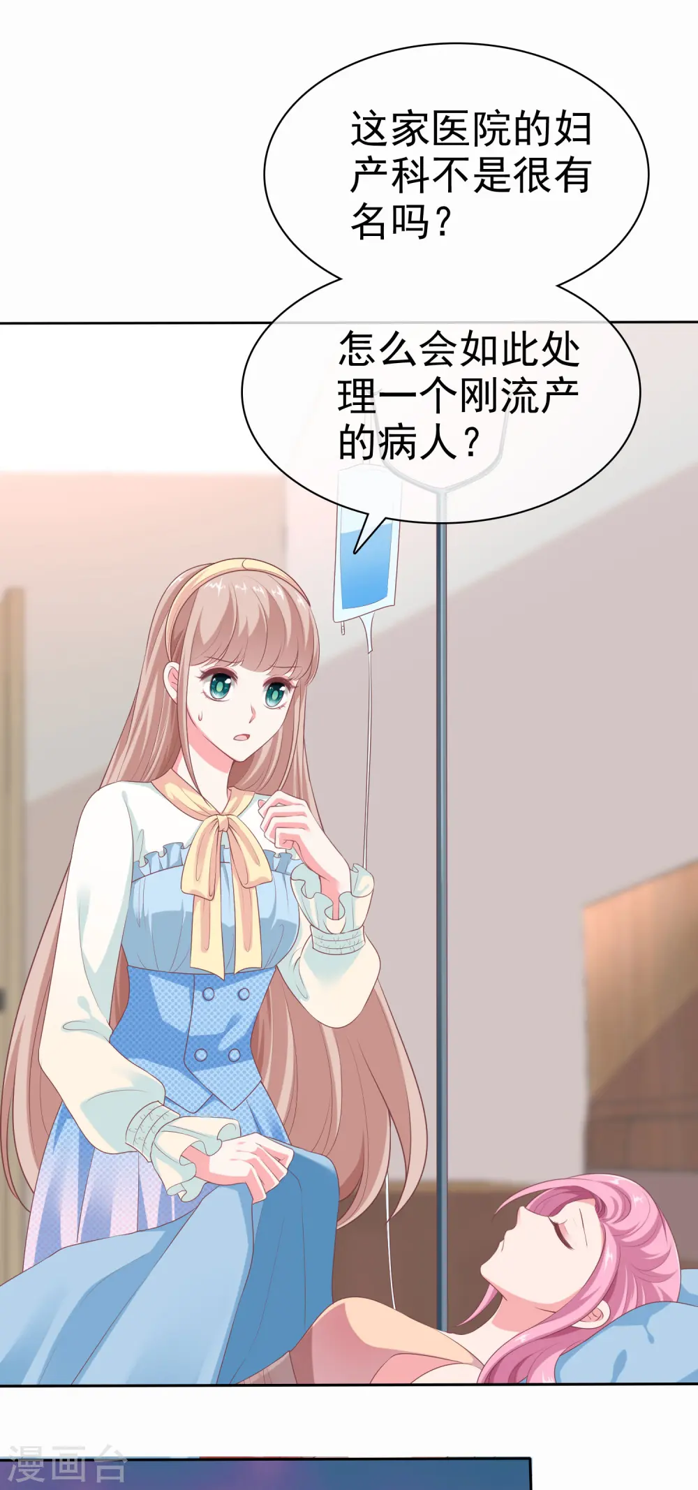第119话 恶人自有恶人收 第30页