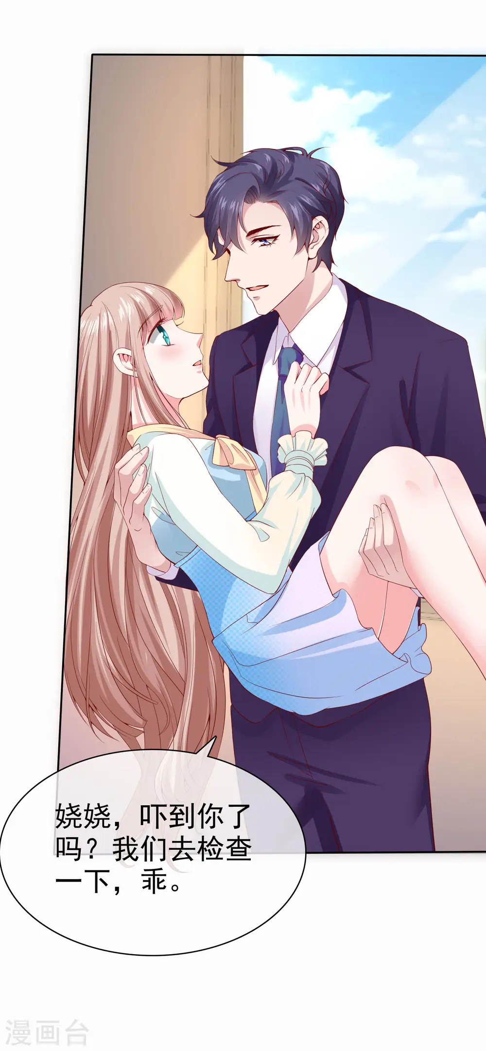 第118话 秦琛的女人有什么了不起？ 第13页