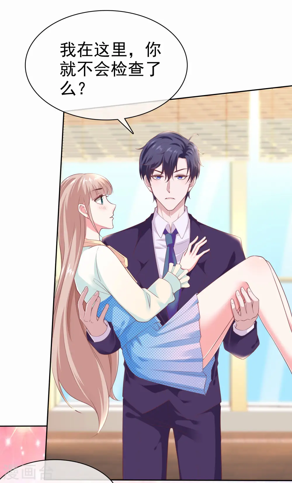 第118话 秦琛的女人有什么了不起？ 第17页