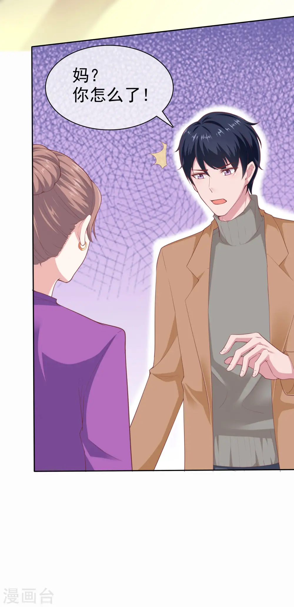 第118话 秦琛的女人有什么了不起？ 第21页