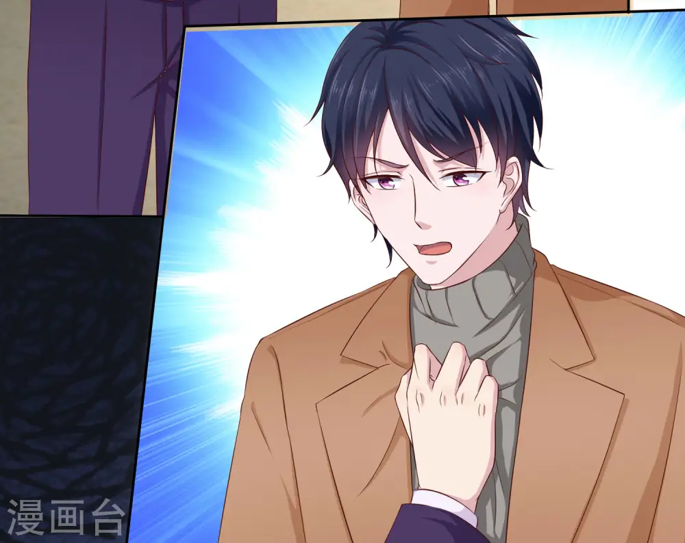 第118话 秦琛的女人有什么了不起？ 第30页