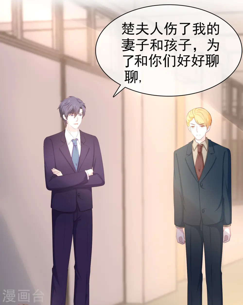 第118话 秦琛的女人有什么了不起？ 第34页