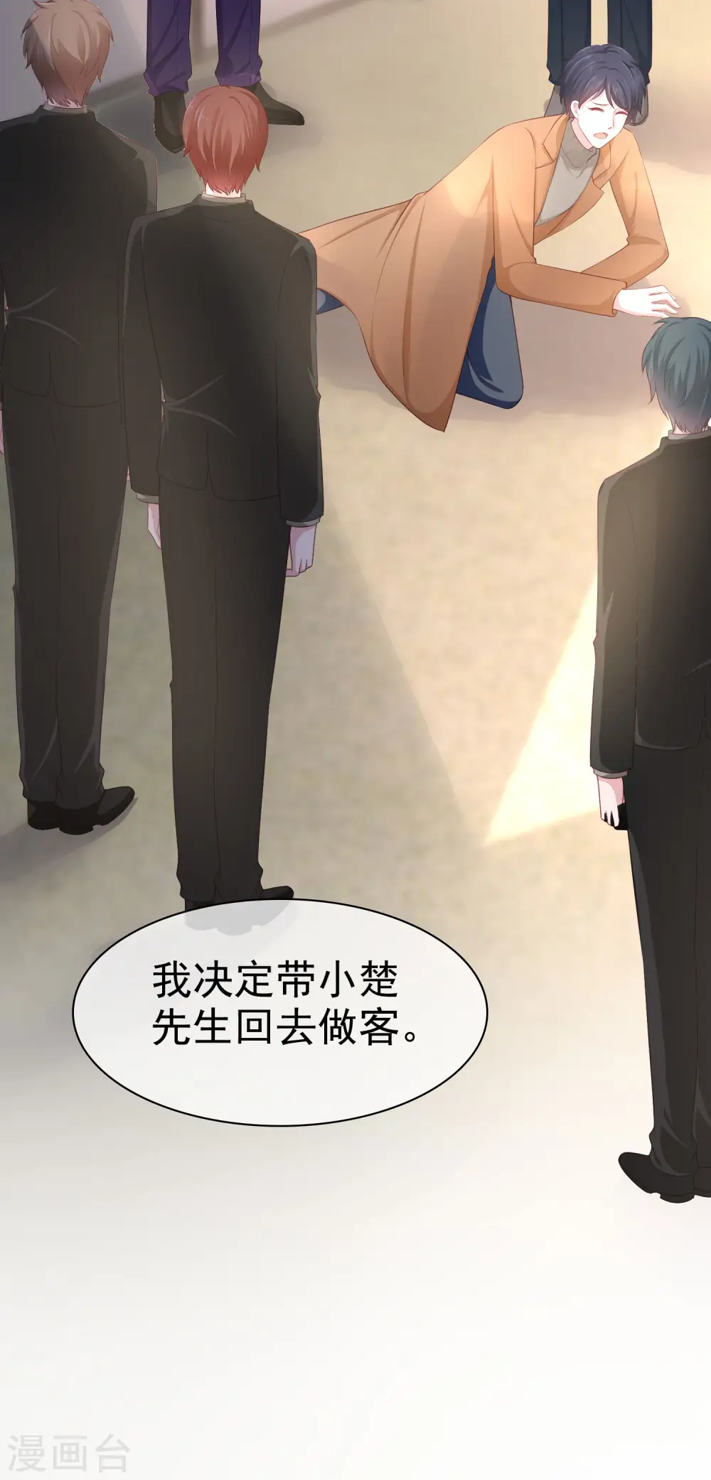 第118话 秦琛的女人有什么了不起？ 第35页