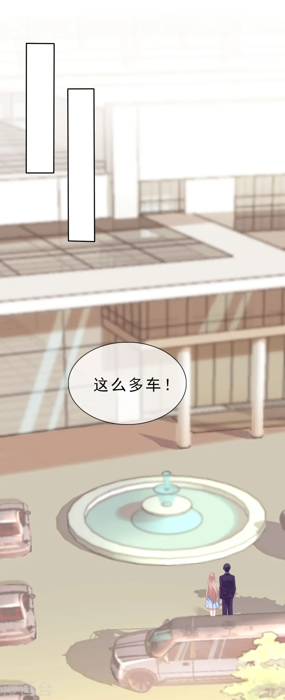 第117话 宠妻狂魔的甜言轰炸 第27页