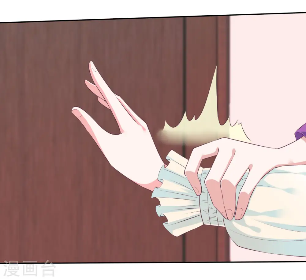 第117话 宠妻狂魔的甜言轰炸 第33页