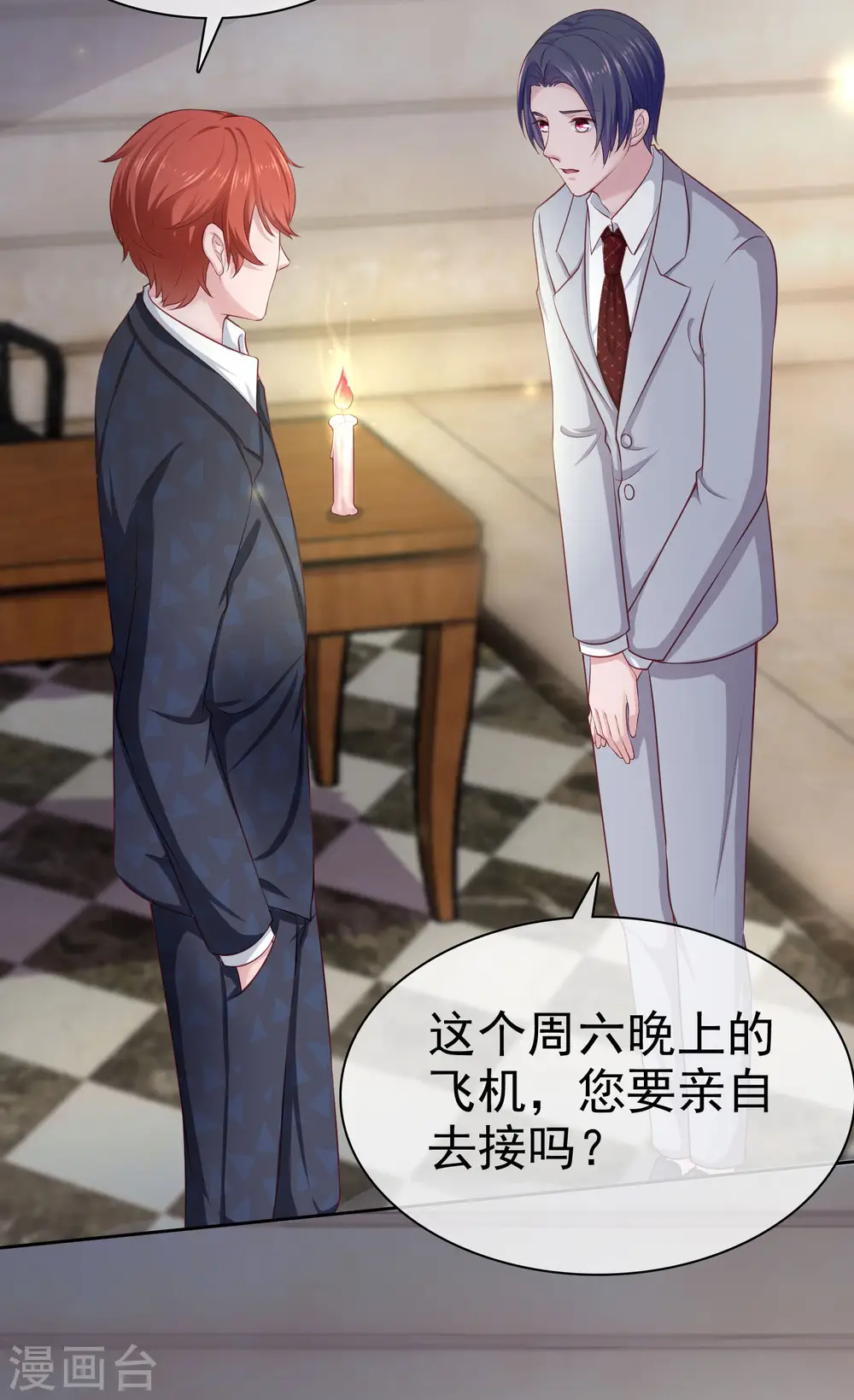 第116话 娆娆你就该光芒万丈！ 第17页