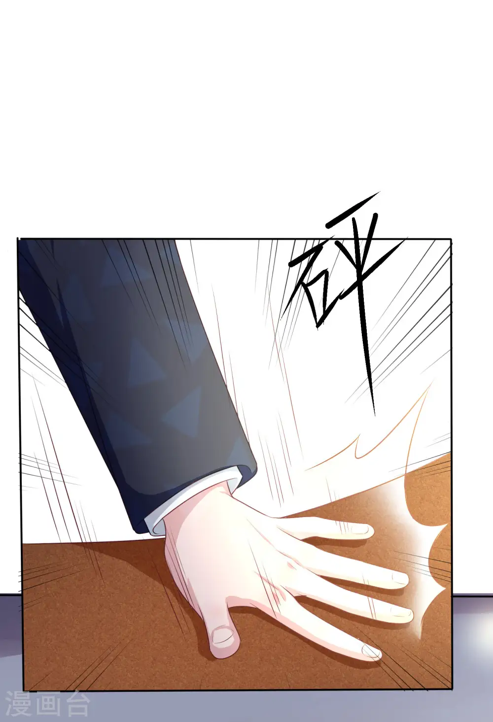 第116话 娆娆你就该光芒万丈！ 第20页