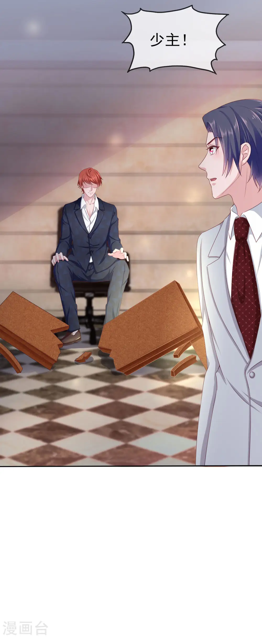 第116话 娆娆你就该光芒万丈！ 第21页