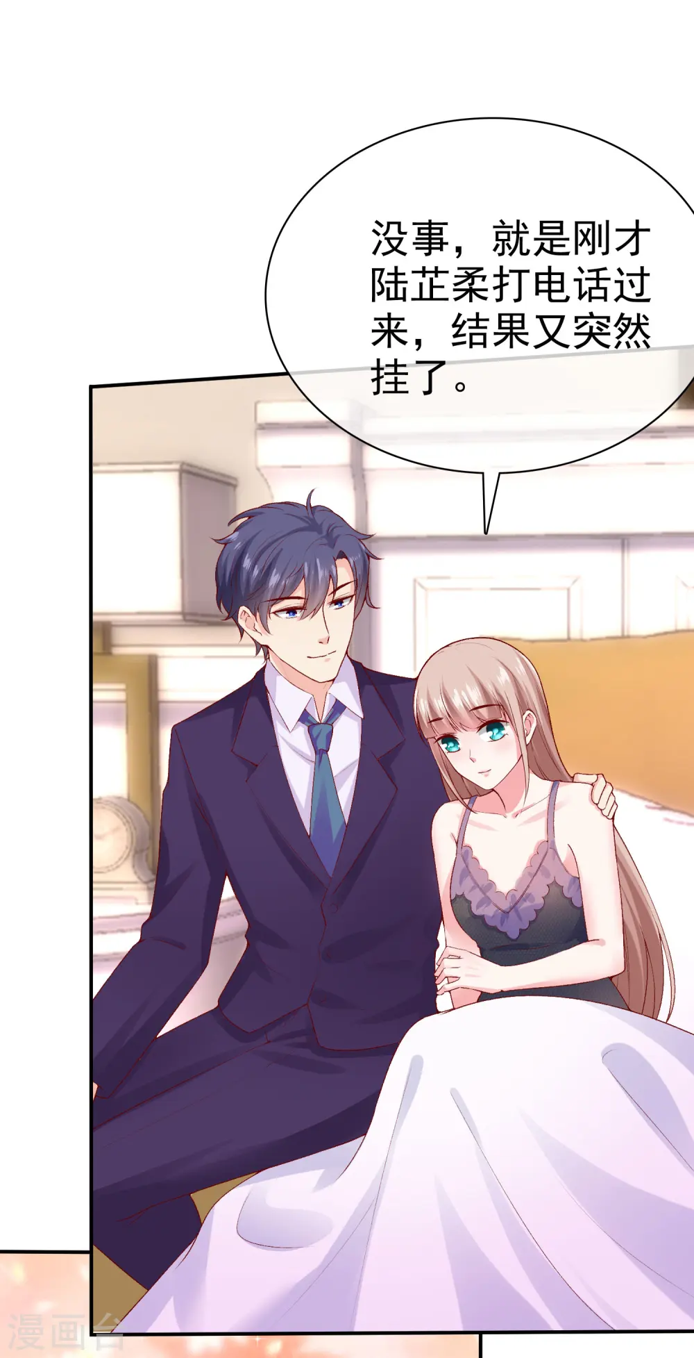 第116话 娆娆你就该光芒万丈！ 第30页