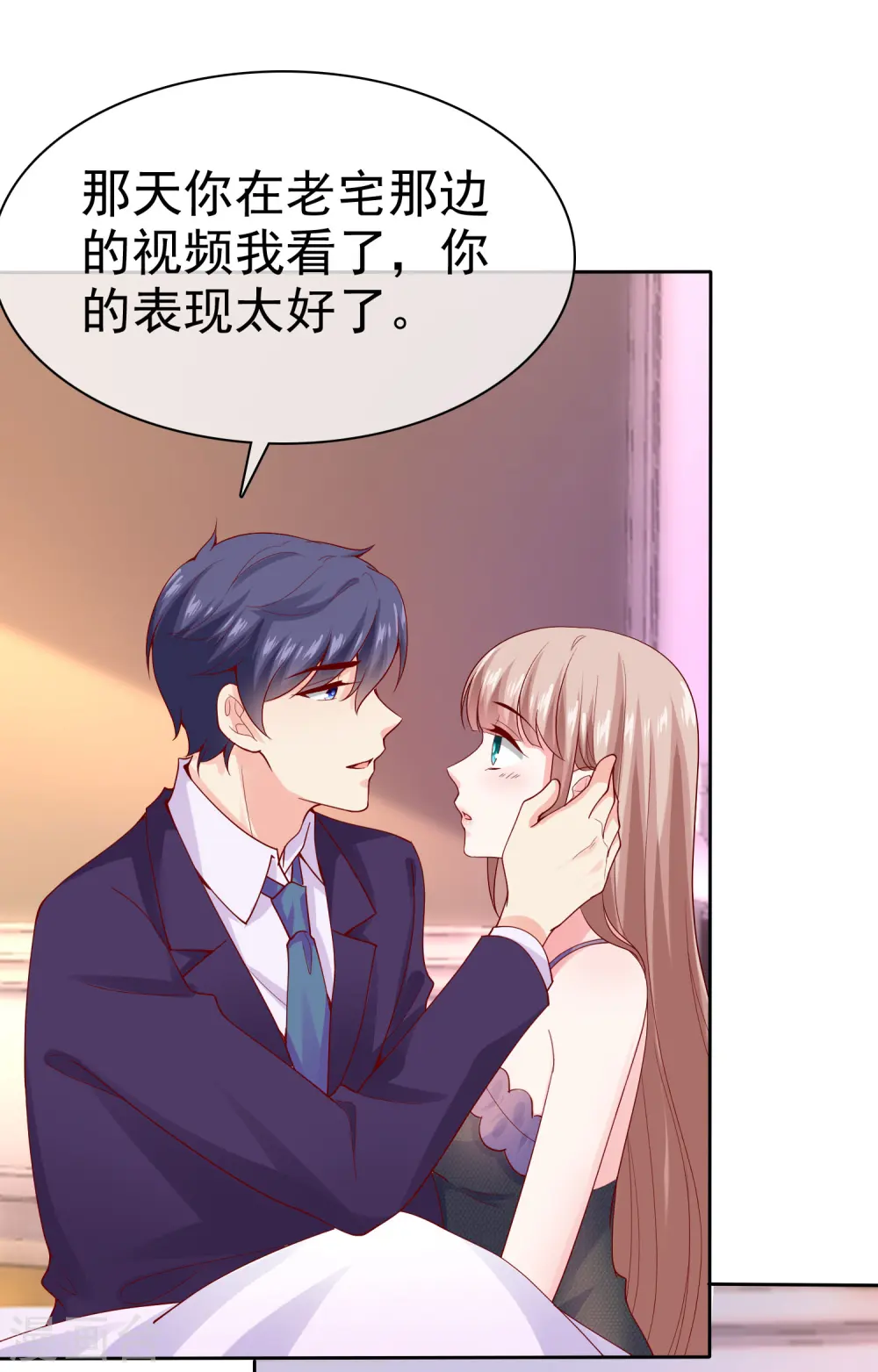 第116话 娆娆你就该光芒万丈！ 第33页