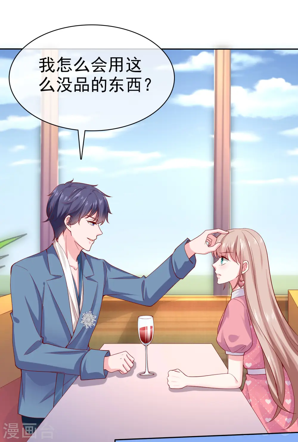 第115话 晚上做什么比较有意义？ 第3页