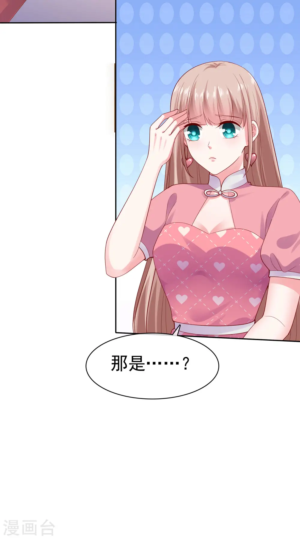 第115话 晚上做什么比较有意义？ 第4页