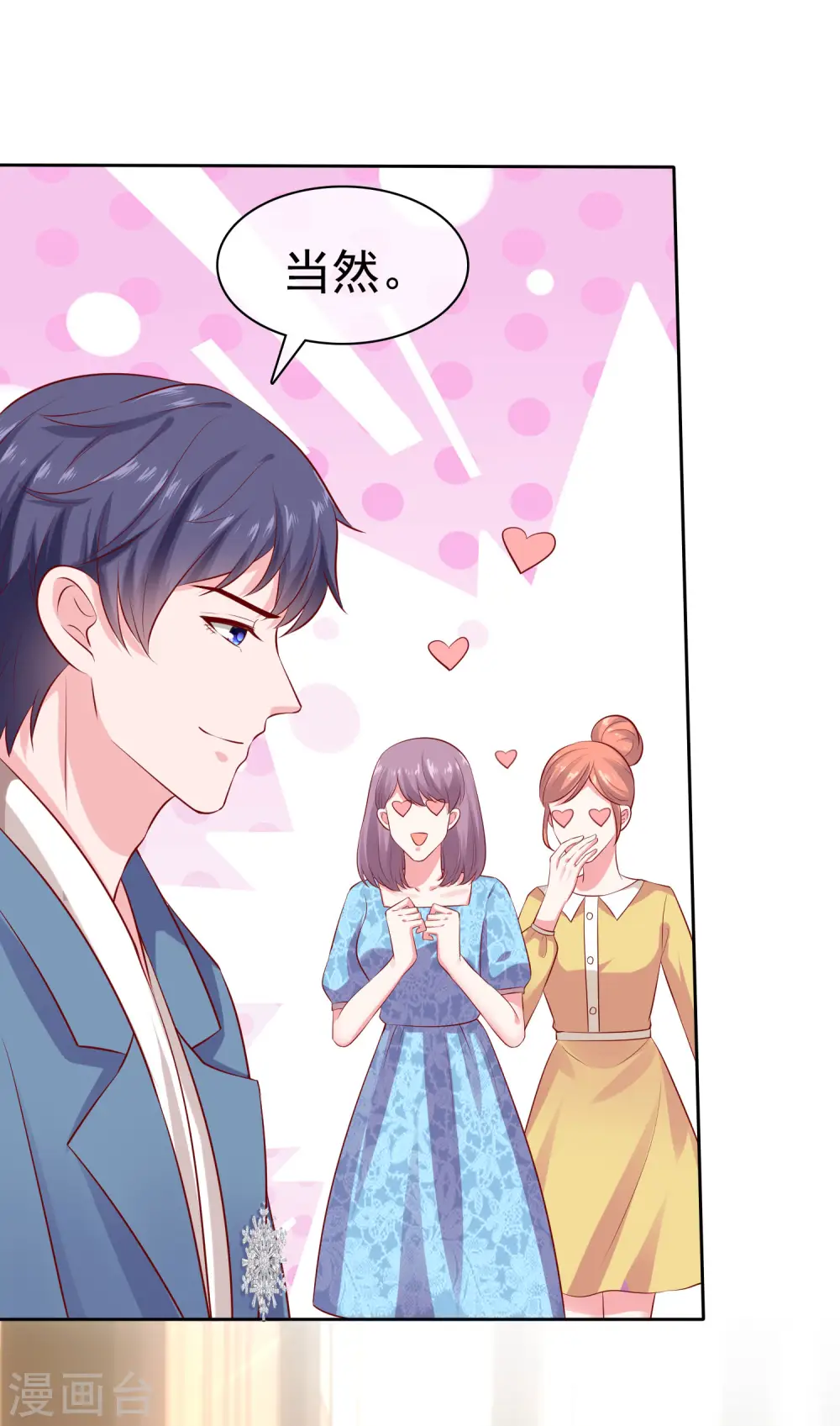 第115话 晚上做什么比较有意义？ 第6页