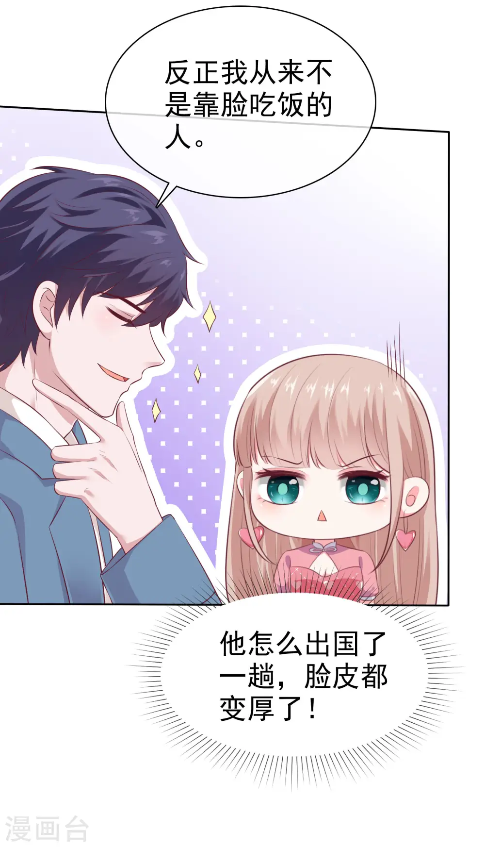 第115话 晚上做什么比较有意义？ 第9页