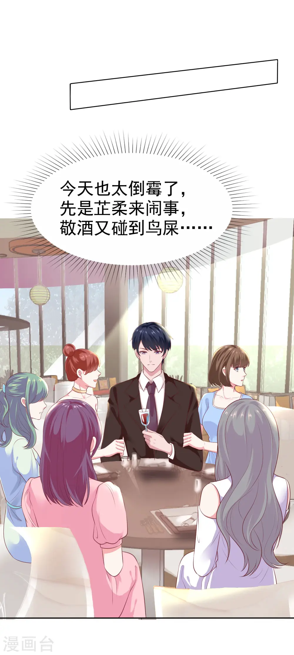 第115话 晚上做什么比较有意义？ 第13页