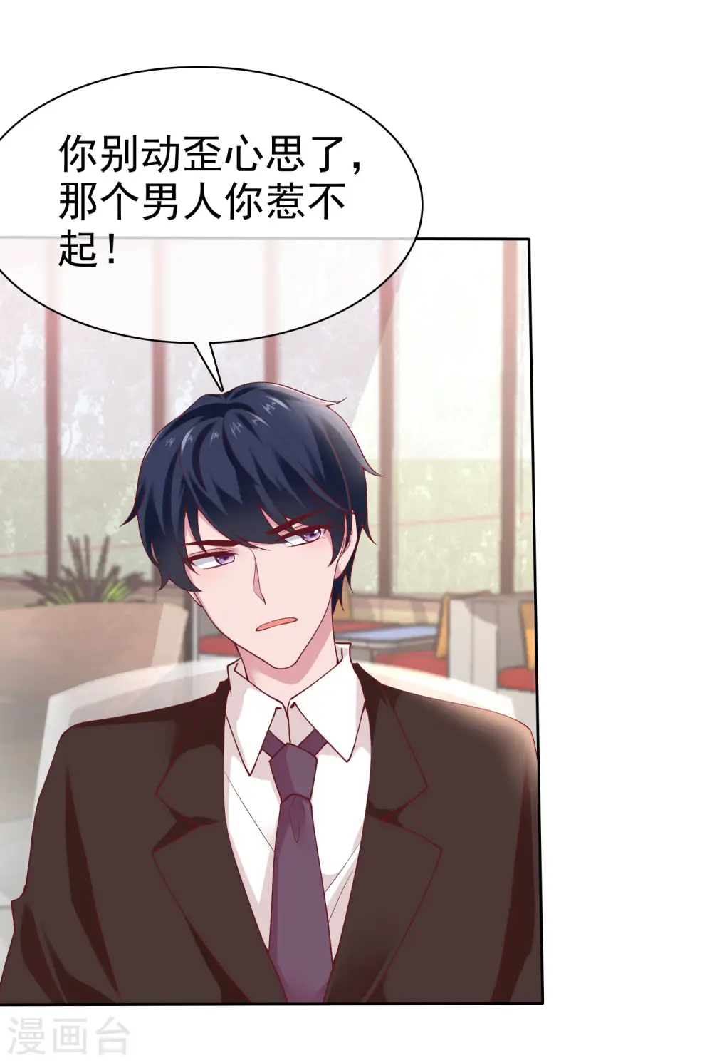 第115话 晚上做什么比较有意义？ 第16页