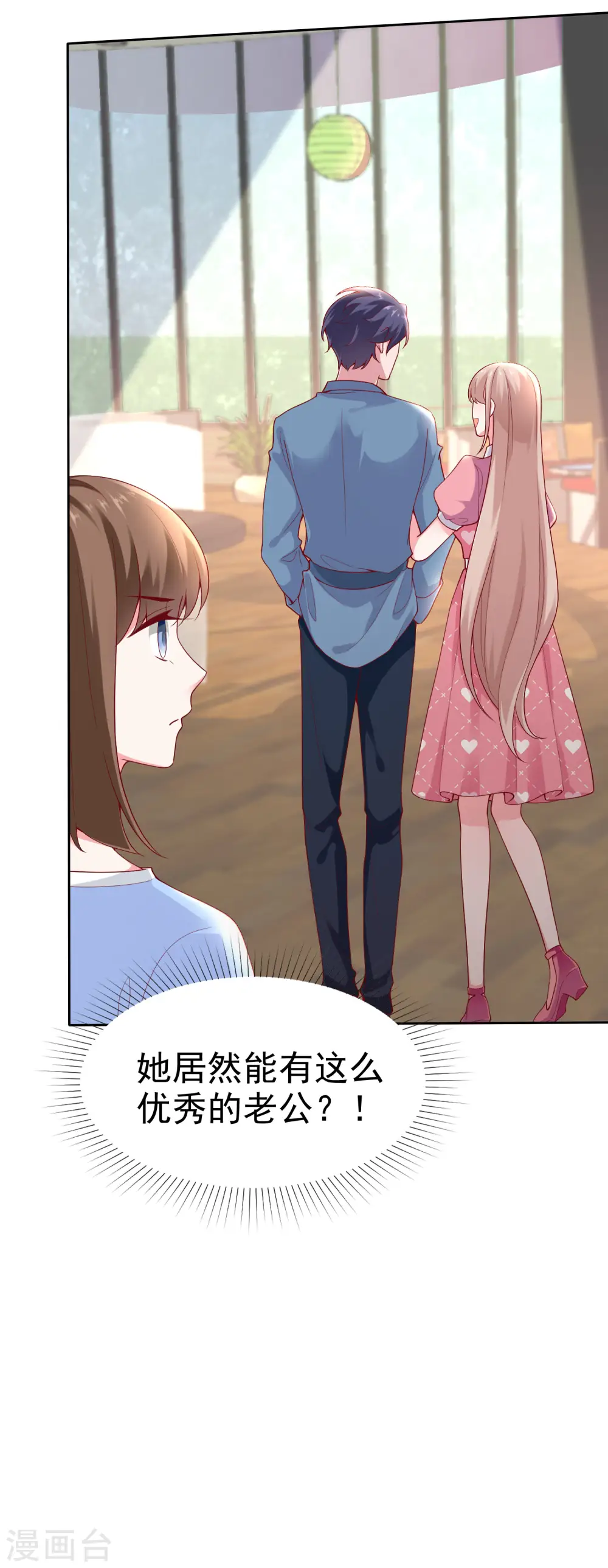 第115话 晚上做什么比较有意义？ 第20页