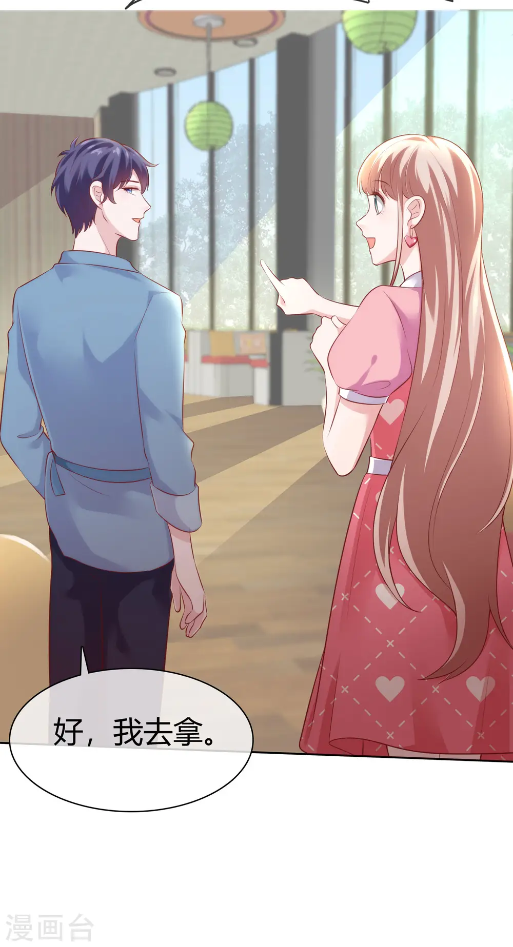 第114话 多看我老婆一眼都不行！ 第6页