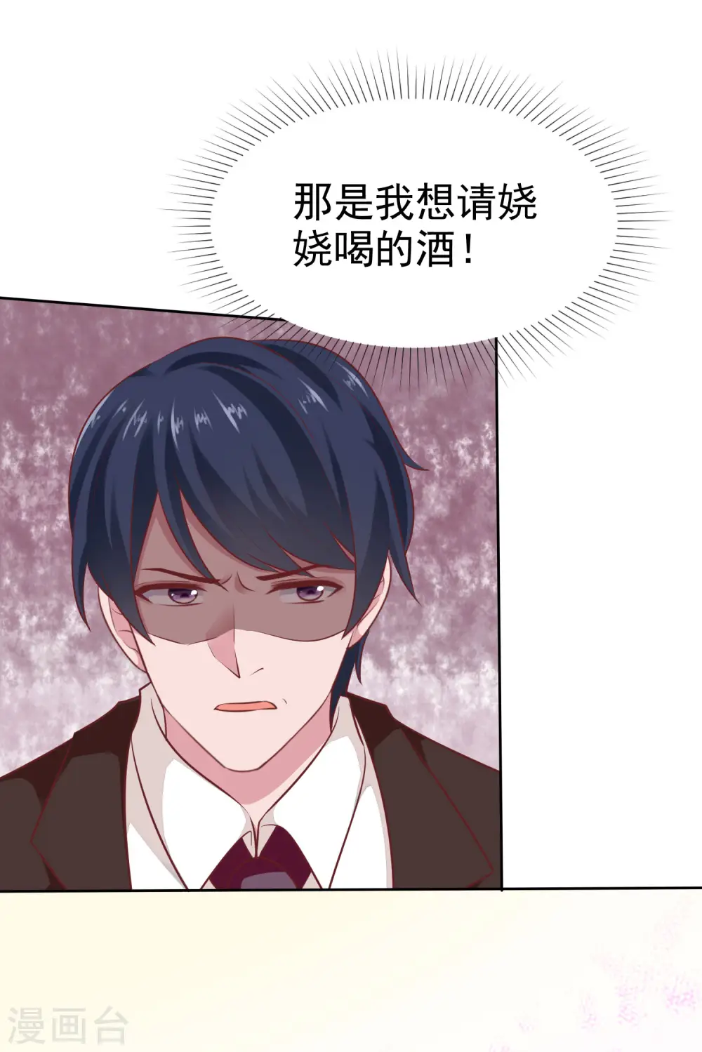 第114话 多看我老婆一眼都不行！ 第11页