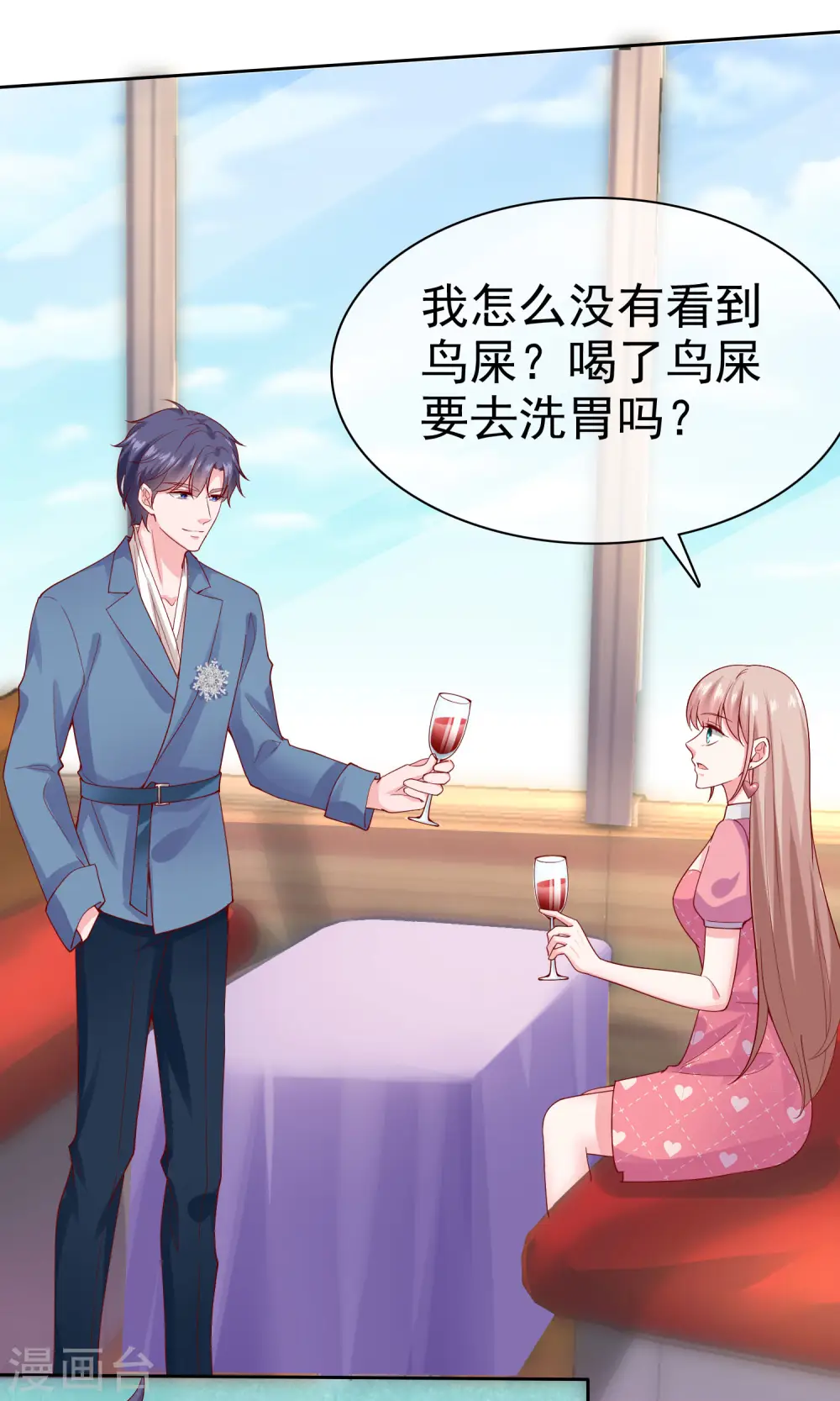 第114话 多看我老婆一眼都不行！ 第18页