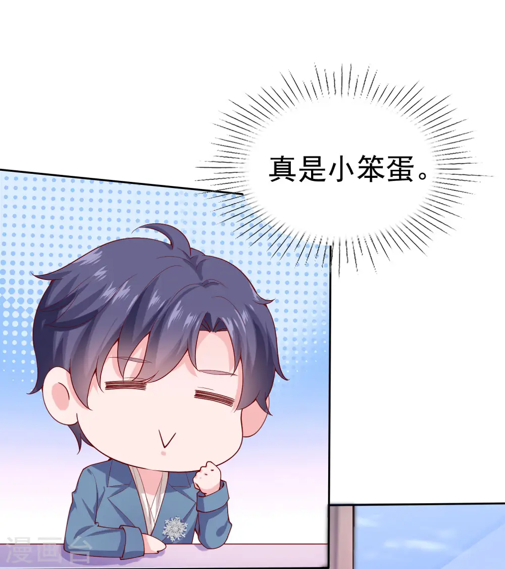 第114话 多看我老婆一眼都不行！ 第21页