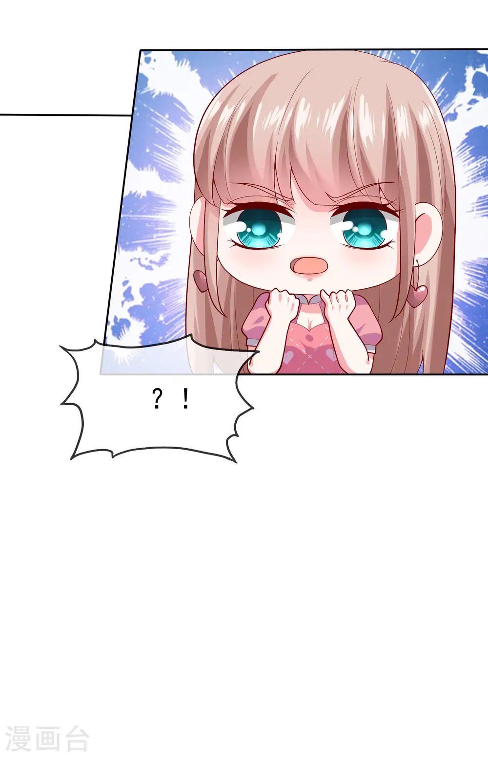 第114话 多看我老婆一眼都不行！ 第25页
