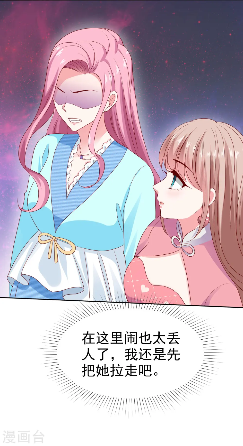 第113话 秀你们一脸恩爱 第14页